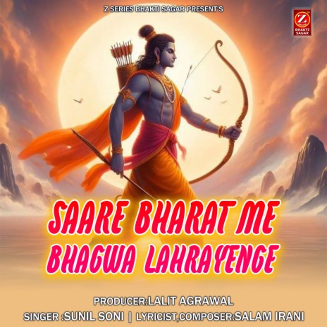 Saare Bharat Me Bhagwa Lahrayenge | Boomplay Music