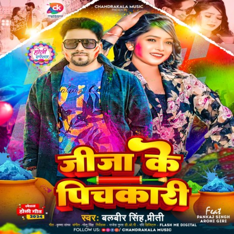 Jija Ke Pichkari | Boomplay Music