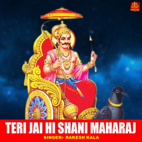 Teri Jai Hi Shani Maharaj | Boomplay Music