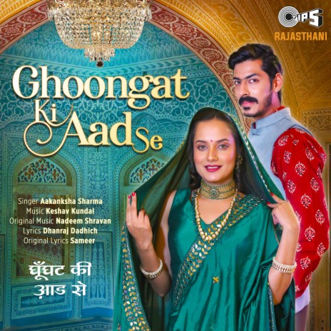 Ghoonghat Ki Aad Se | Boomplay Music