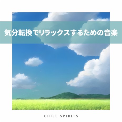 For the Scented Spirit | Boomplay Music