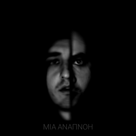 Mia anapnoh (feat. Logos Timhs & Eleuthero Pneuma) | Boomplay Music