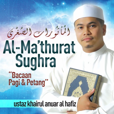 Al-Ma'thurat, Bacaan Pagi | Boomplay Music