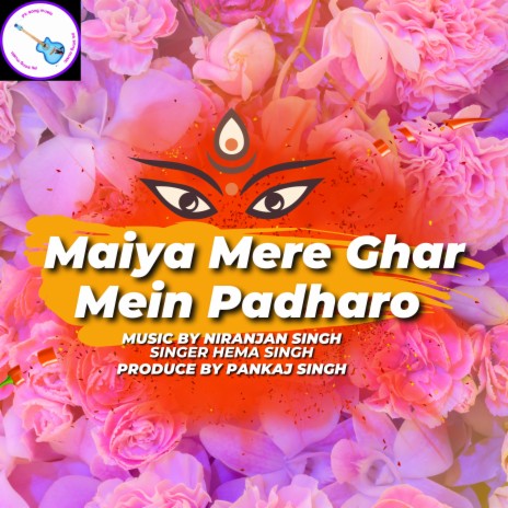 Maiya Mere Ghar Mein Padharo | Boomplay Music