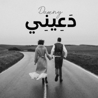 Daeeny| دعيني