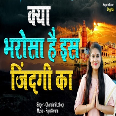 Kya Bharosa Hai Is Jindagi Ka | Boomplay Music