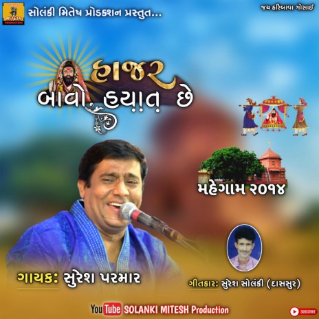 Hajar Bavo Hayat Chhe 2014 | Boomplay Music