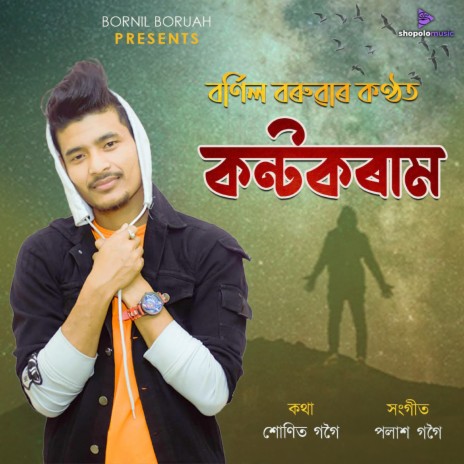 Kantakram | Boomplay Music