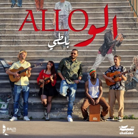 Allo | Boomplay Music