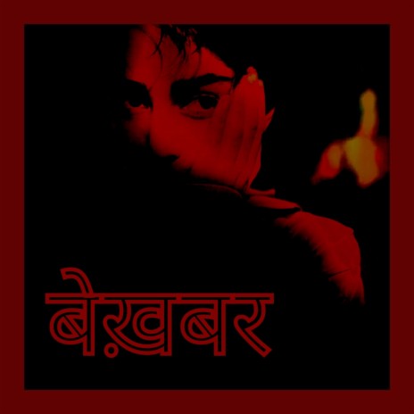 Bekhabar (feat. Aditya Paliwal) | Boomplay Music