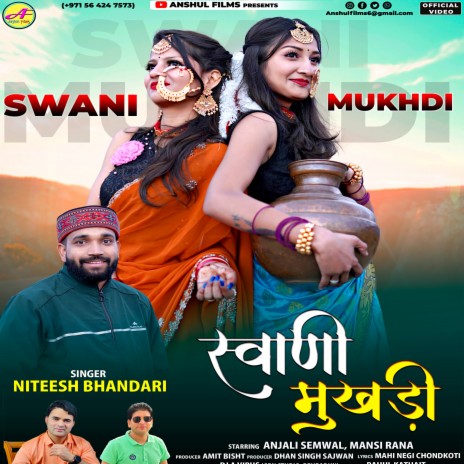 Swani Mukhadi (Gadwali song) | Boomplay Music