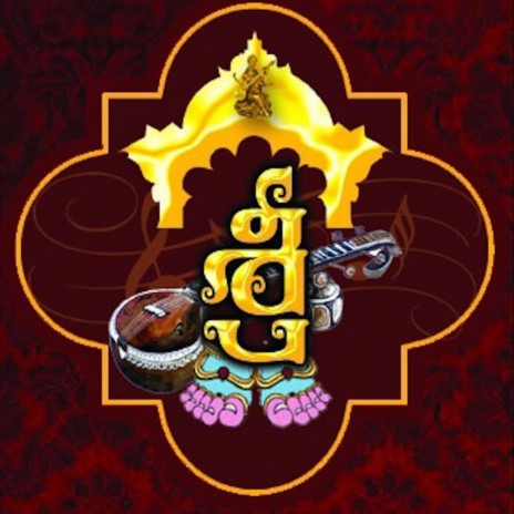 Rama kodanda Rama | Boomplay Music
