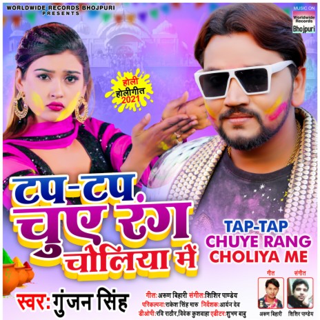 Tap Tap Chuye Rang Choliya Me | Boomplay Music