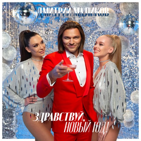 Тихо падает снег ft. Жанна Фриске | Boomplay Music