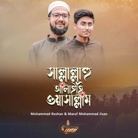 Sallallahu Alaihi Wasallam ft. Maruf Mohammad Jisan | Boomplay Music