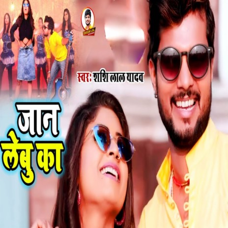 Jaan Lebu Ka | Boomplay Music