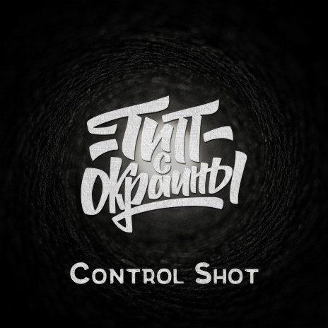 Control Shot | Boomplay Music