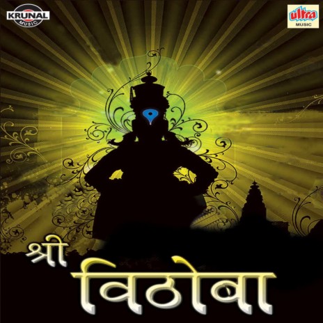 Sankat Harla Dukh He Sarla (Vithoba) | Boomplay Music