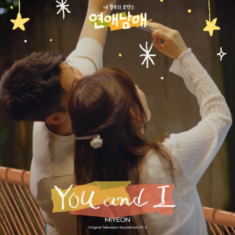 You and I | Boomplay Music