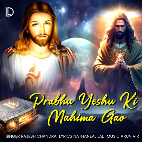 Prabhu Yeshu Ki Mahima Gao | Boomplay Music