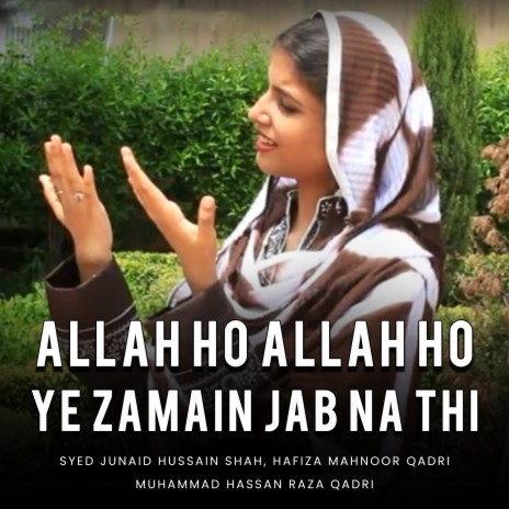 Allah Ho Allah Ho | Boomplay Music