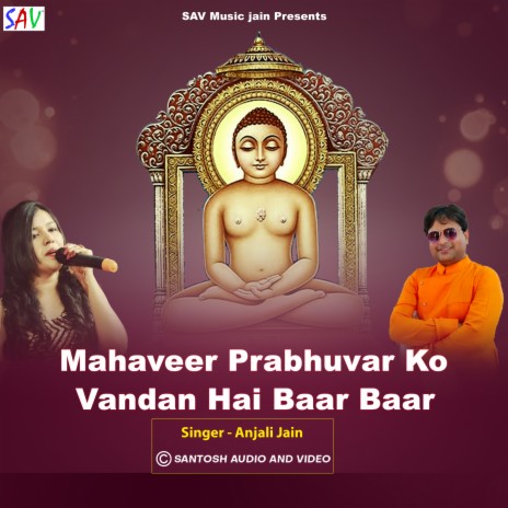 Mahaveer Prabhuvar Ko Vandan Hai Baar Baar | Boomplay Music