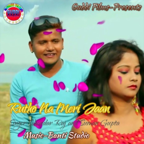Rutho Na Meri Jaan (Nagpuri) ft. Suman Gupta | Boomplay Music