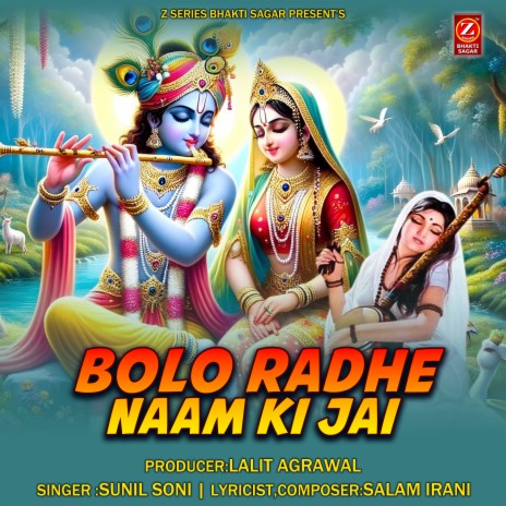 Bolo Radhe Naam Ki Jai | Boomplay Music