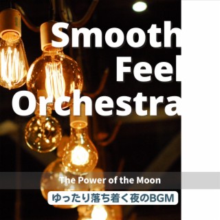 ゆったり落ち着く夜のBGM - The Power of the Moon