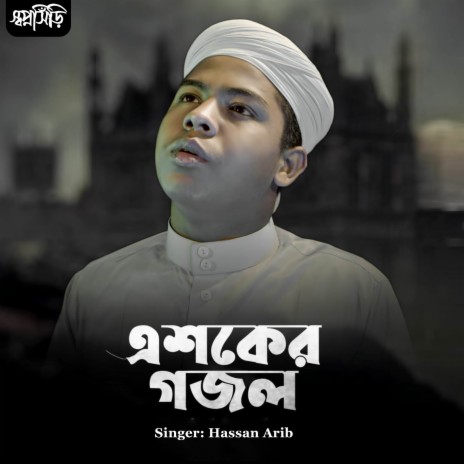 Esker Gazal | Boomplay Music