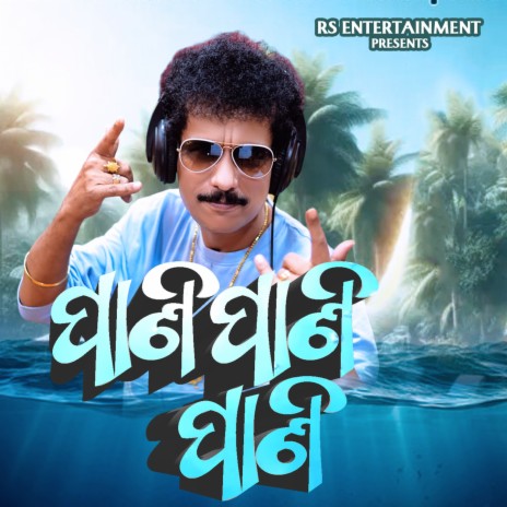 Pani Pani Pani | Boomplay Music