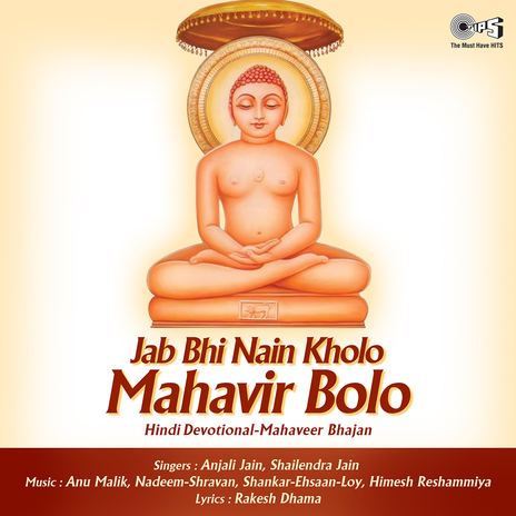 Mahavir Ka Darshan Paane Do ft. Shailendra Jain | Boomplay Music