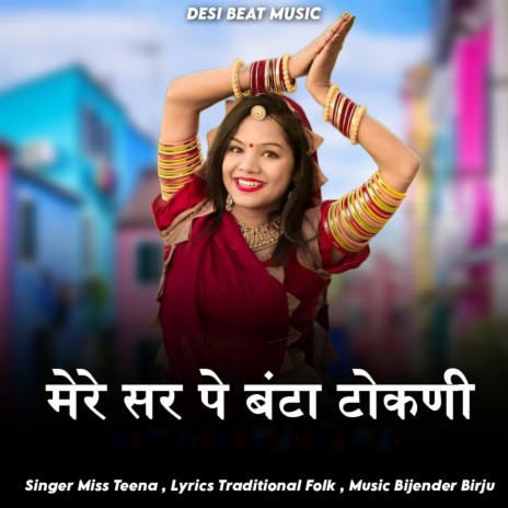 Mere Sar Pe Banta Tokni | Boomplay Music