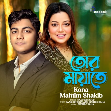 Ek Muhurto Lage Preme Porte for Tiktok ft. Mahtim Shakib | Boomplay Music