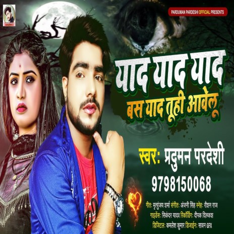 Yad Yad Yad Bs Yad Tuhi Aawelu | Boomplay Music