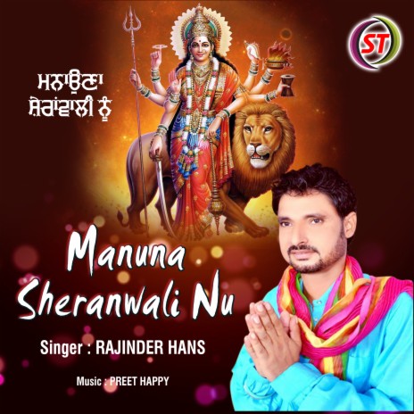 Manuna Sheranwali Nu (Panjabi) | Boomplay Music