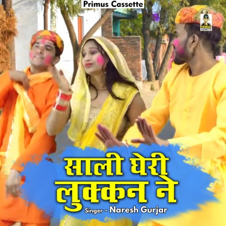 Sali Gheri Lukkan Ne (Hindi) | Boomplay Music