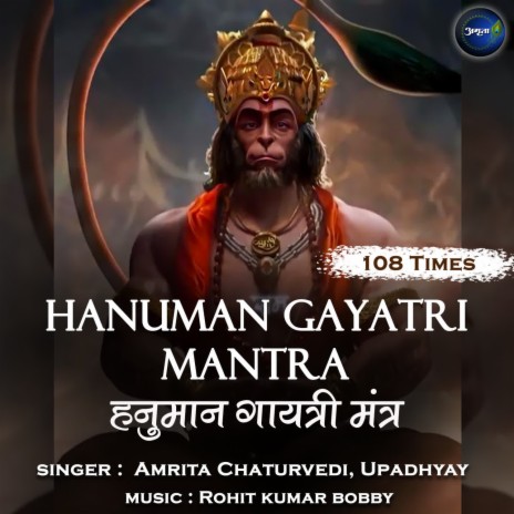 Hanuman Gayatri Mantra - 108 Times ft. Upadhyay | Boomplay Music