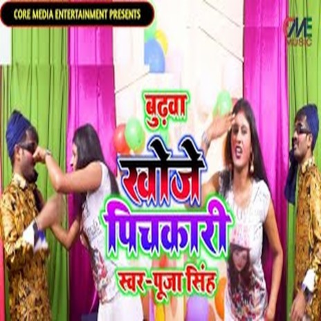 Budhwa Khoje Pichkari (Bhojpuri Holi Song) | Boomplay Music