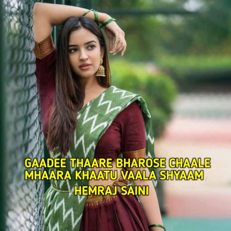 Gaadee Thaare Bharose Chaale Mhaara Khaatu Waala Shyaam | Boomplay Music