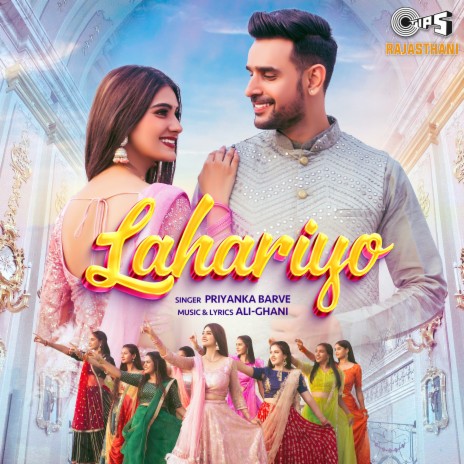 Lahariyo | Boomplay Music