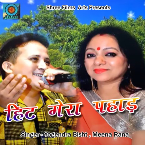 Hit Mera Pahad ft. Meena Rana | Boomplay Music