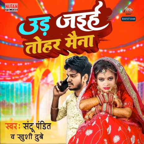 Ud Jaihe Tohar Maina | Boomplay Music