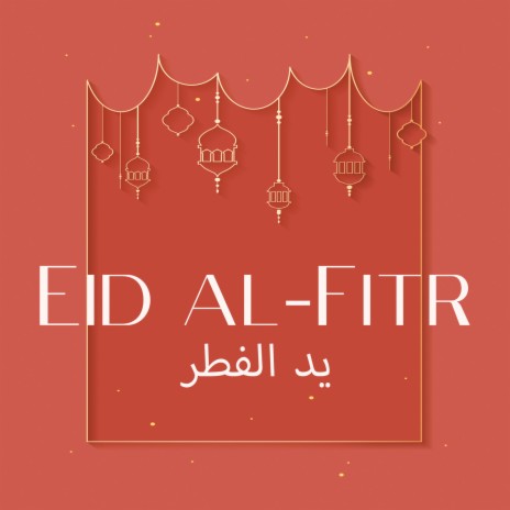 Eid Mubarak ft. Maryam Nouri & Syed Hakim