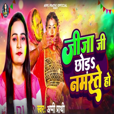 Jija Ji Chhoda Namste Ho | Boomplay Music