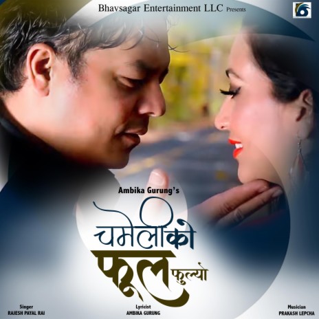 Chameli ko Phul | Boomplay Music