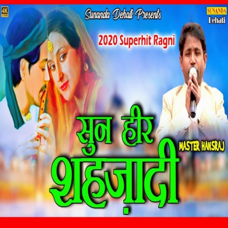 Sun Heer Shahzadi | Boomplay Music