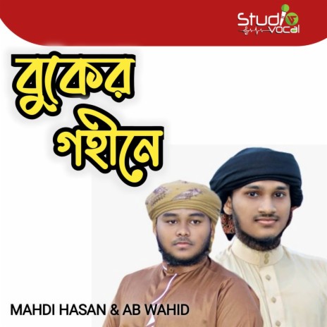 Buker Gohine ft. Mahdi Hasan | Boomplay Music