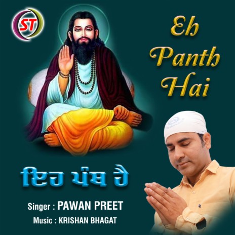 Eh Panth Hai (Panjabi) | Boomplay Music