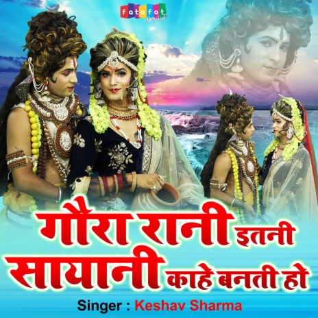 Gaura Rani Itni Syani Kahe Banti Ho | Boomplay Music